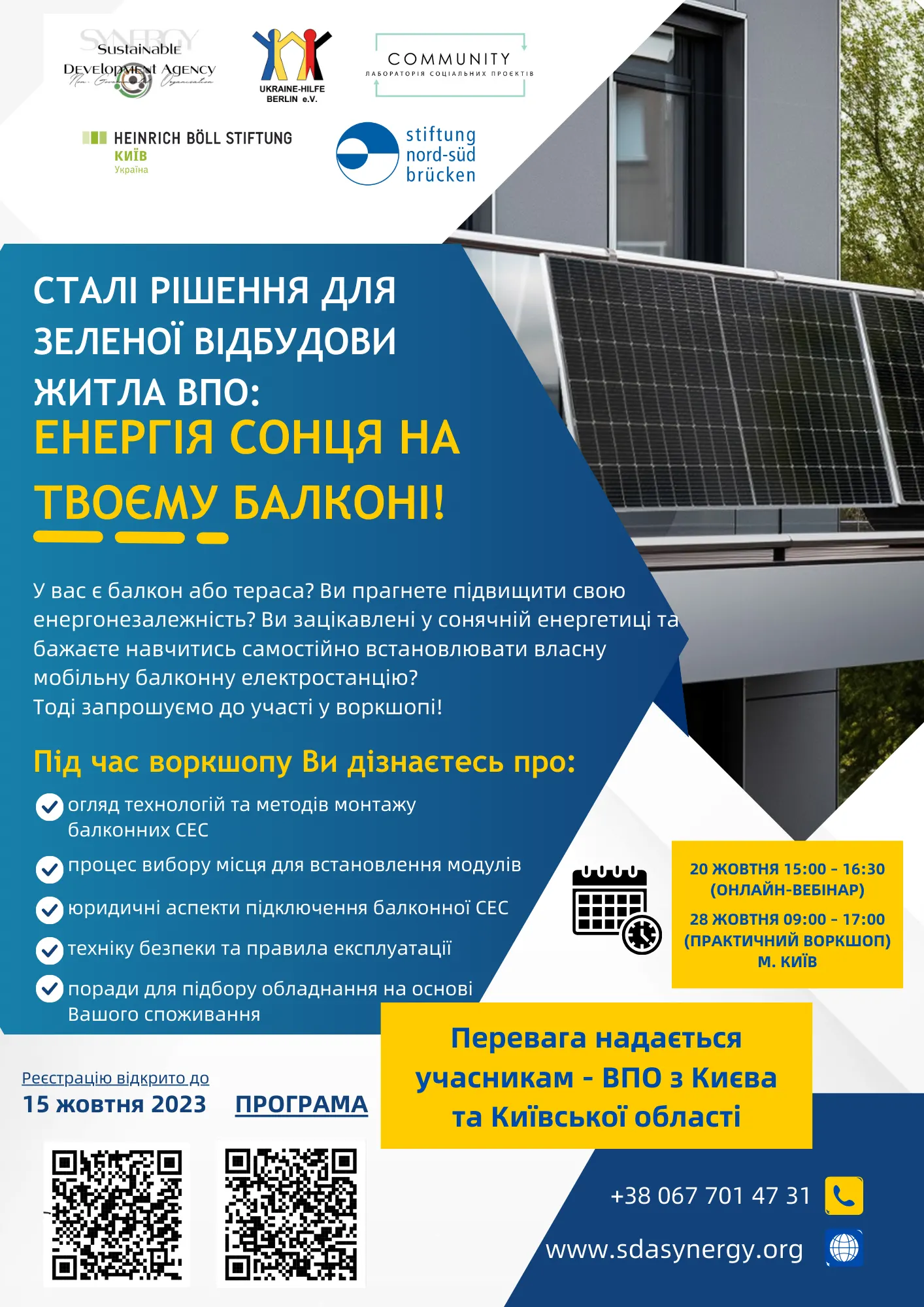 Воркшоп