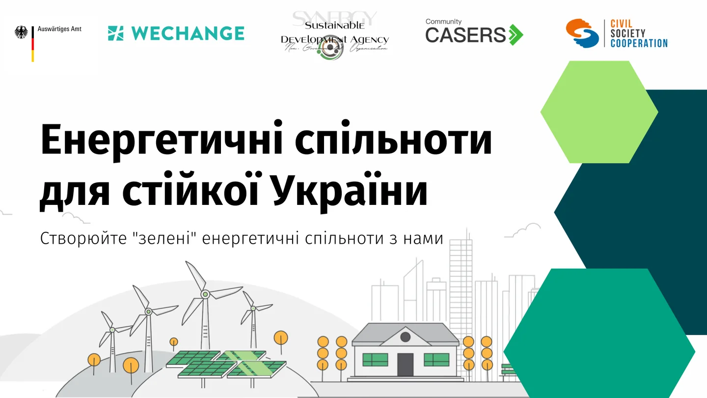 Civil Society Energy UA